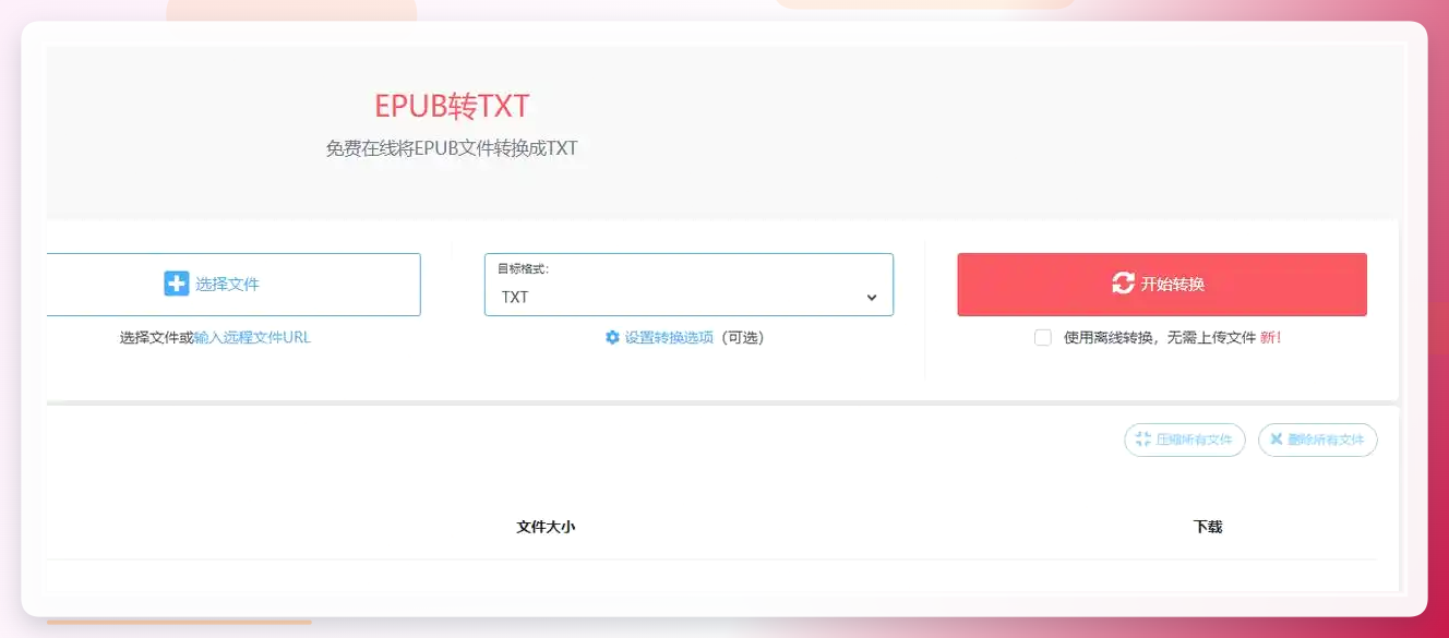 CDKM在线转换