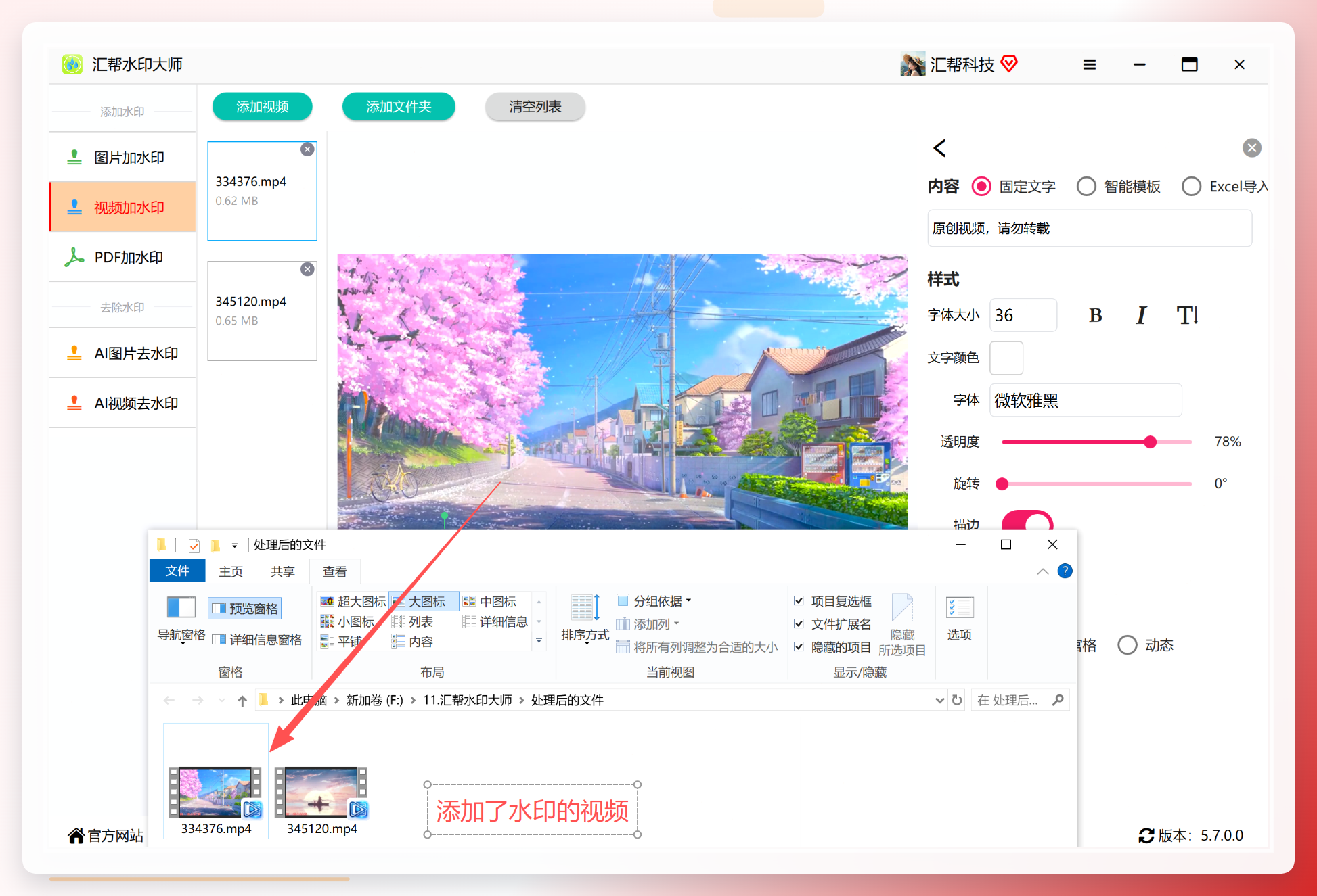 处理完成提示