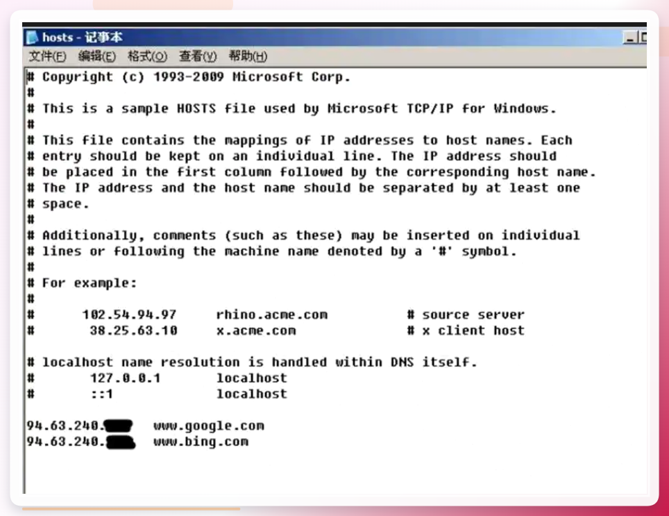 hosts文件修改