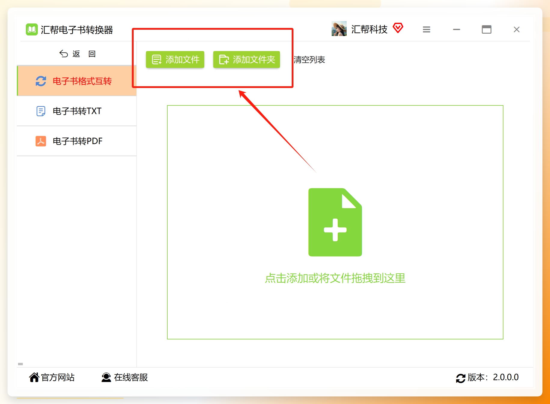 添加epub文件