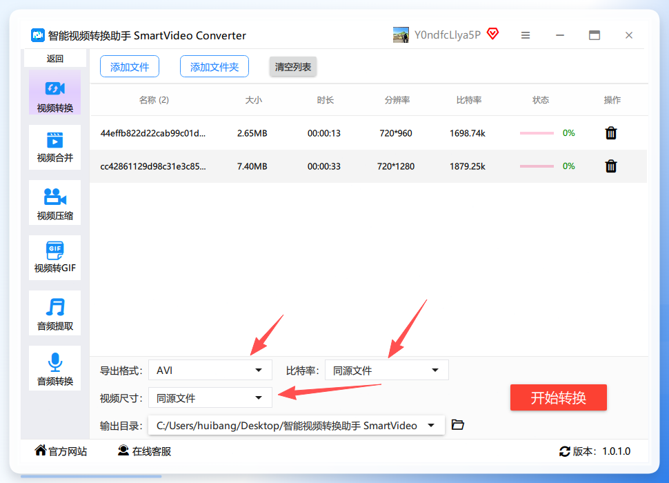 格式选择