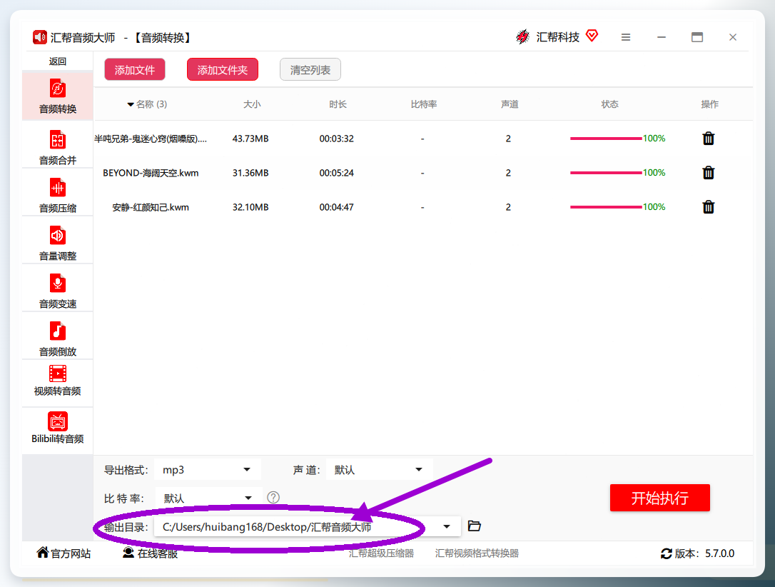 设置输出目录