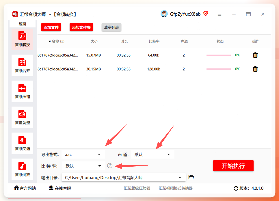 设置导出格式与参数