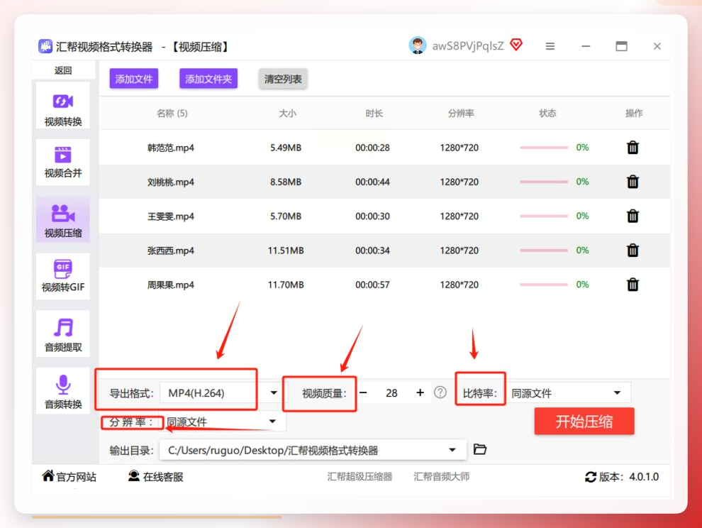 汇帮转换器参数设置