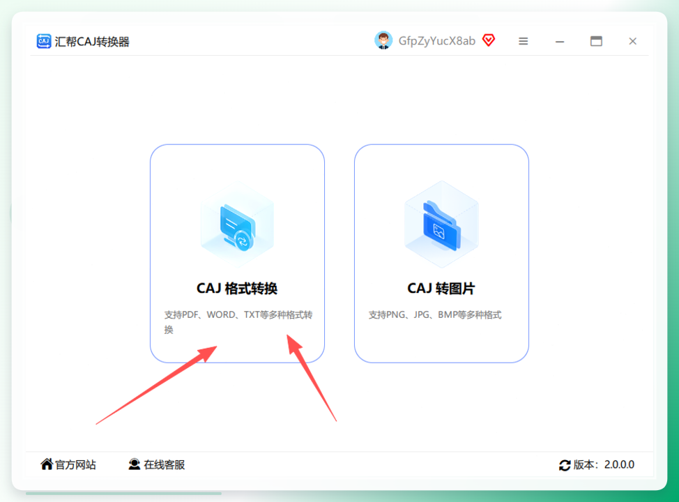选择功能入口