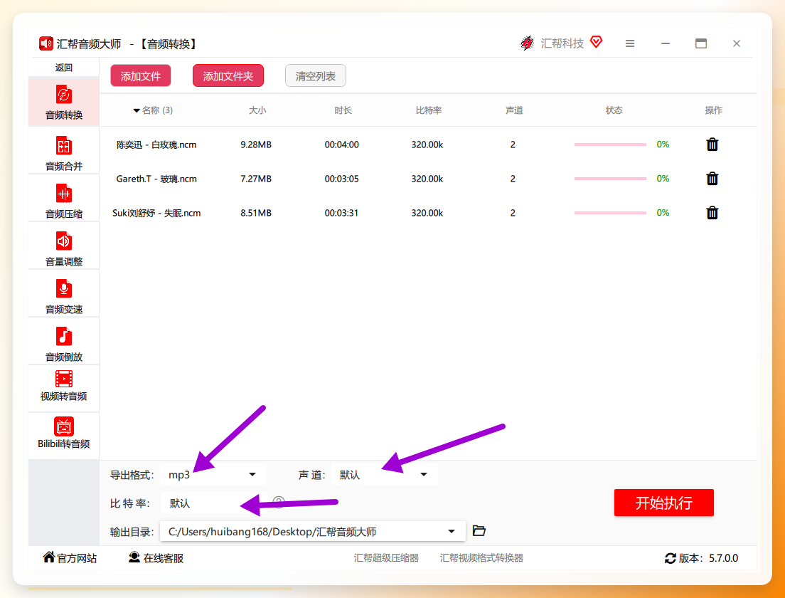 参数设置界面