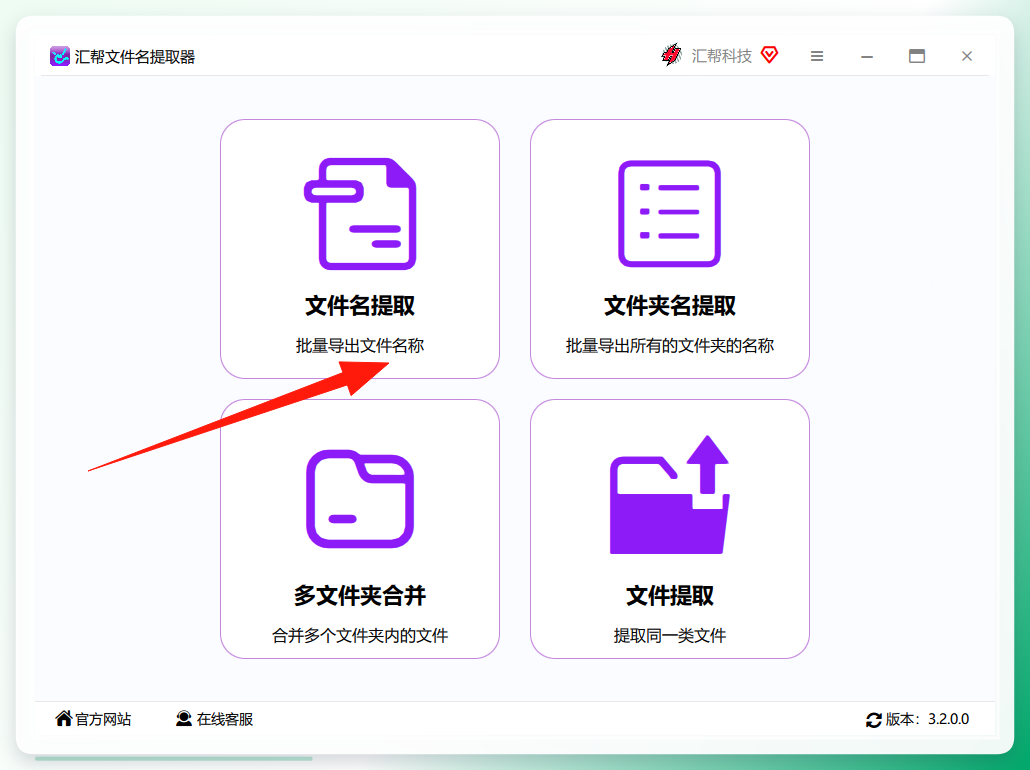 文件名提取入口