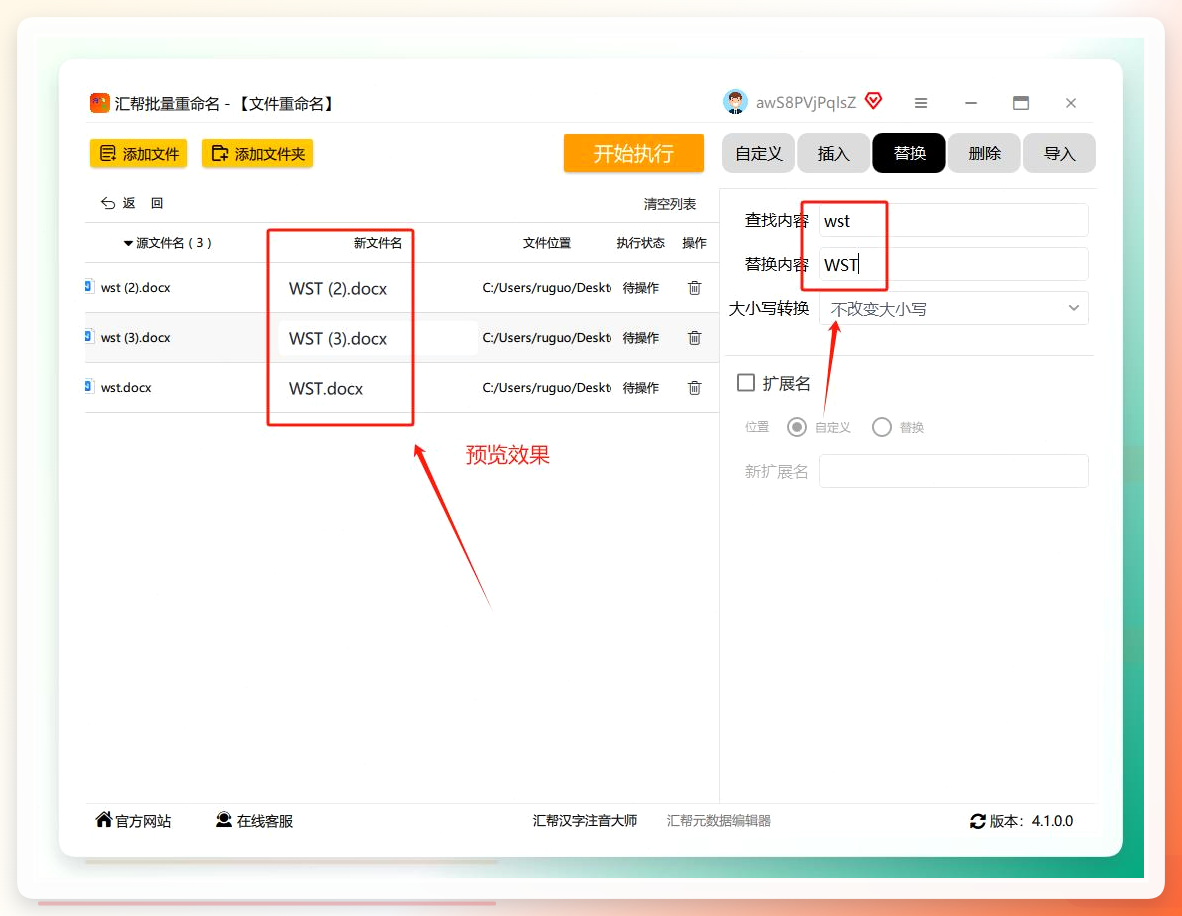 查找与替换输入框