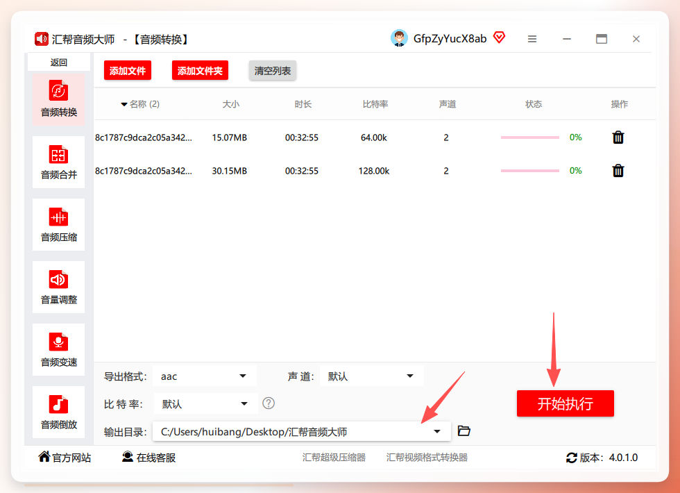 选择输出路径
