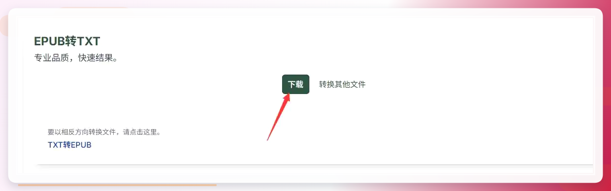 Bookize步骤三截图