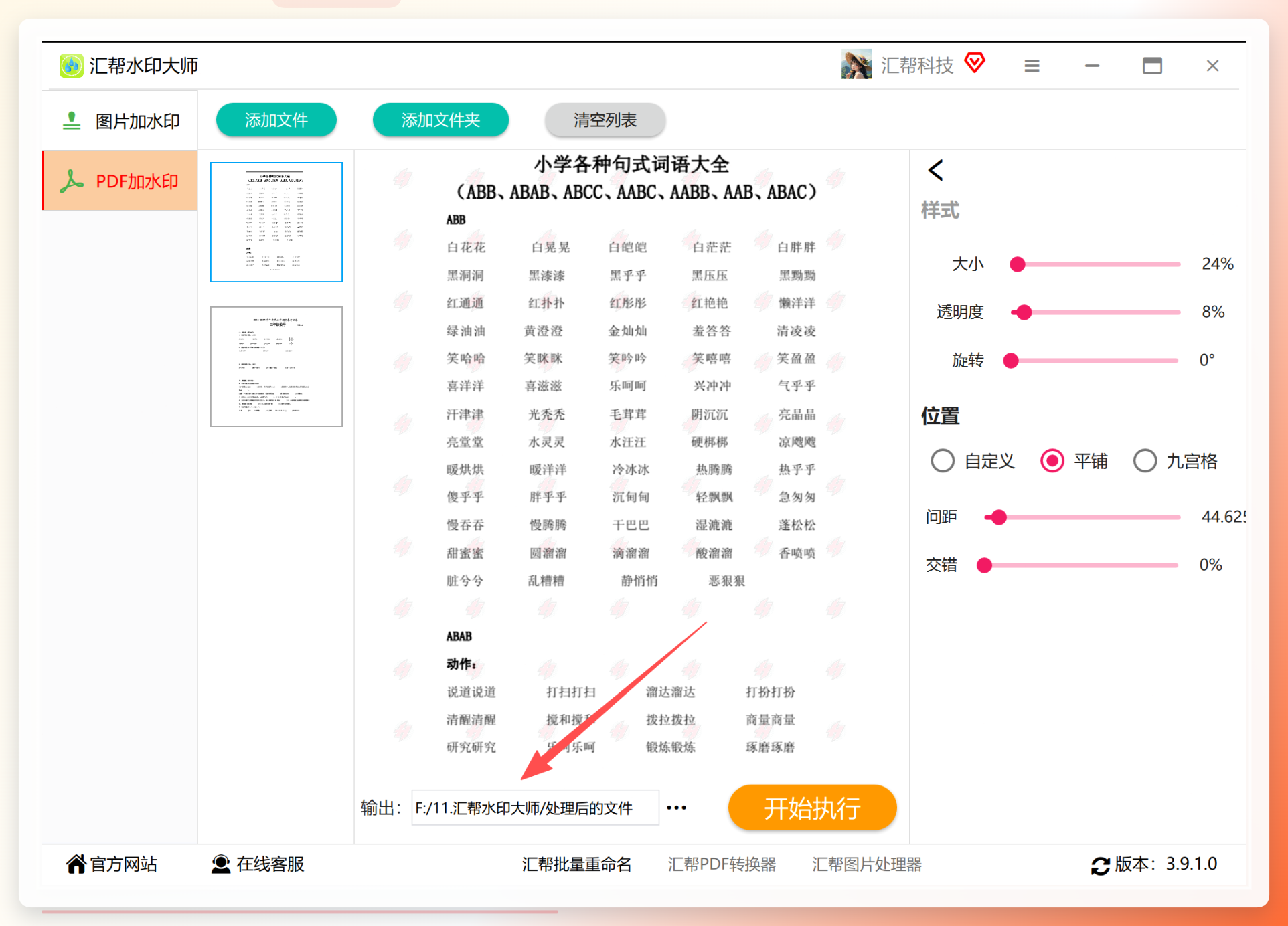 图片