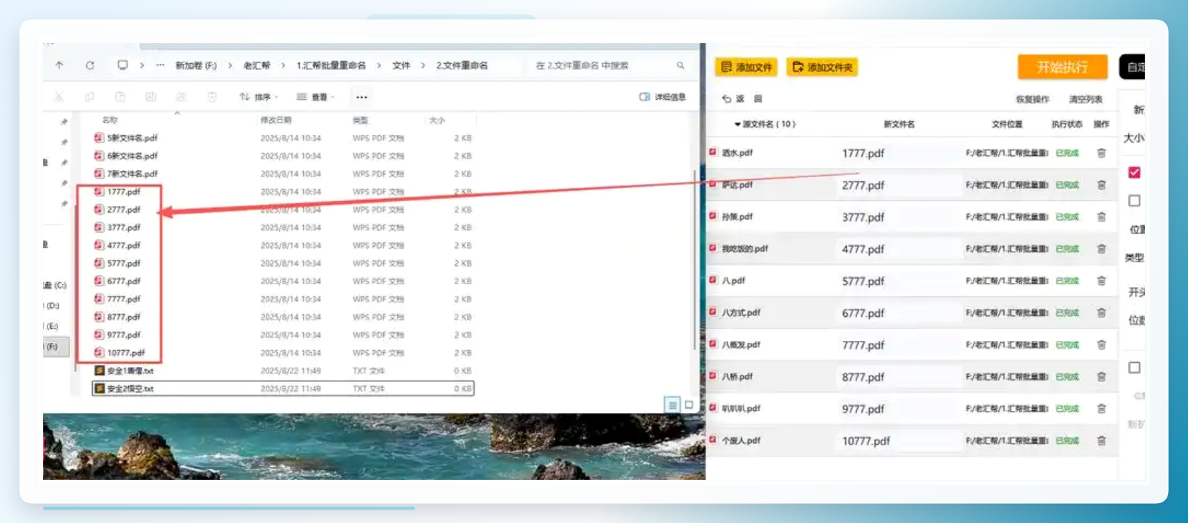完成效果