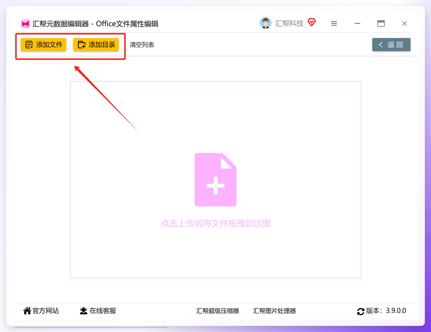 批量添加需要修改的文件