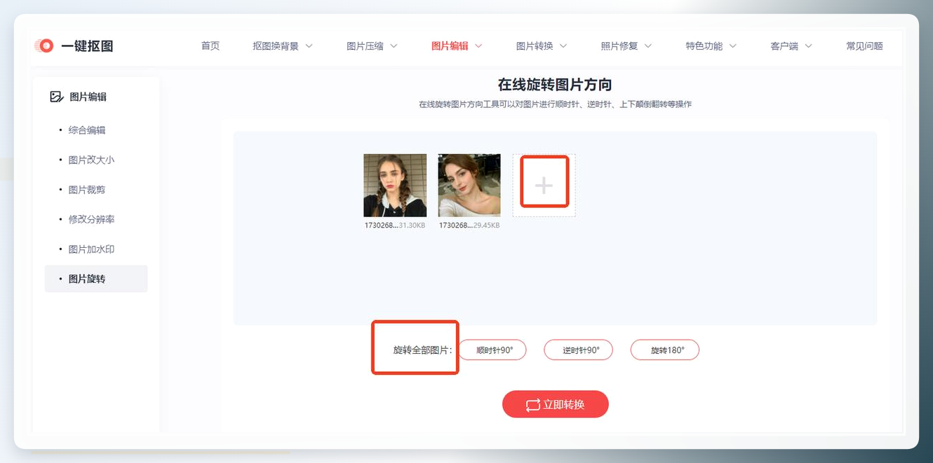 在线工具操作按钮示意