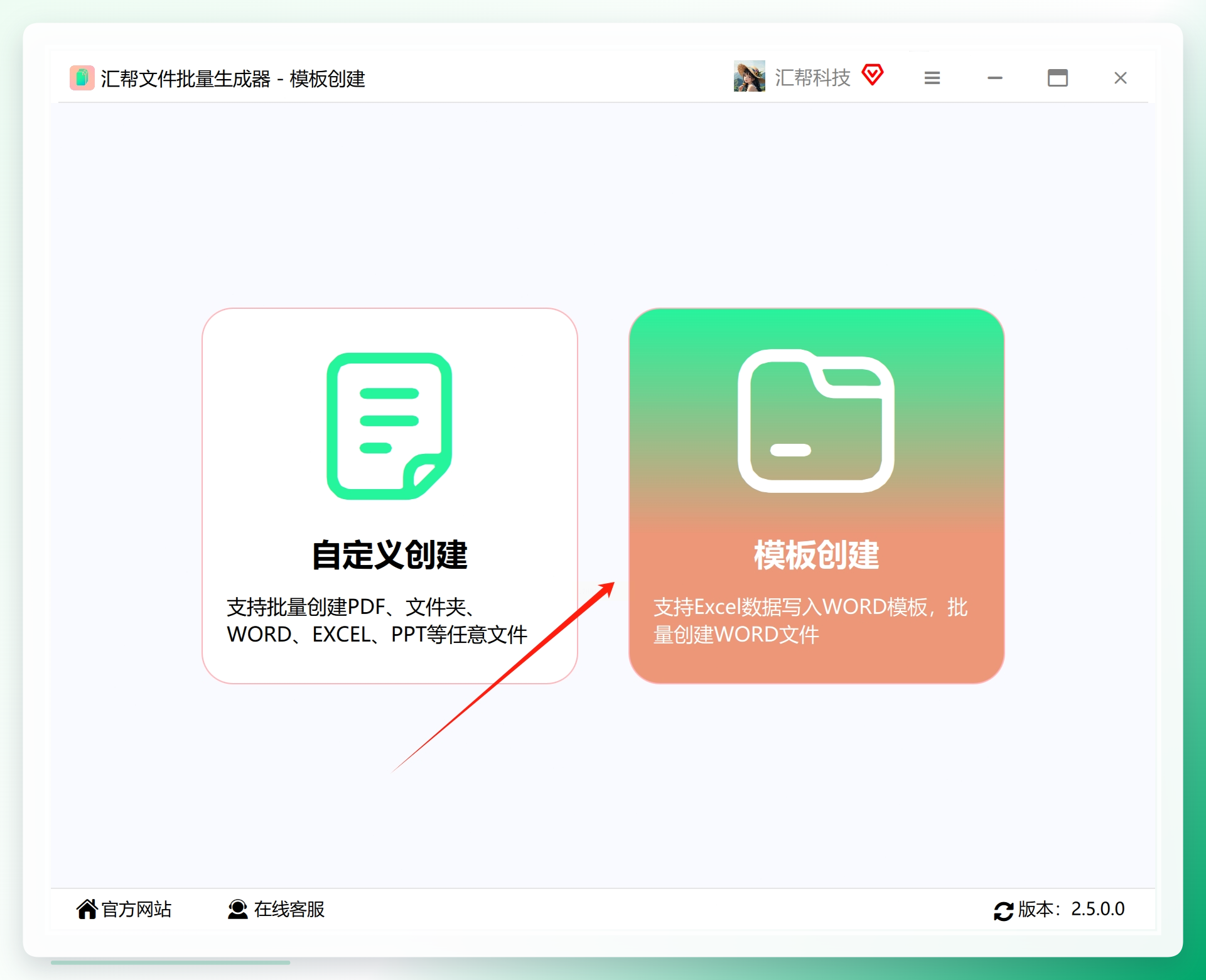 软件主界面功能选择