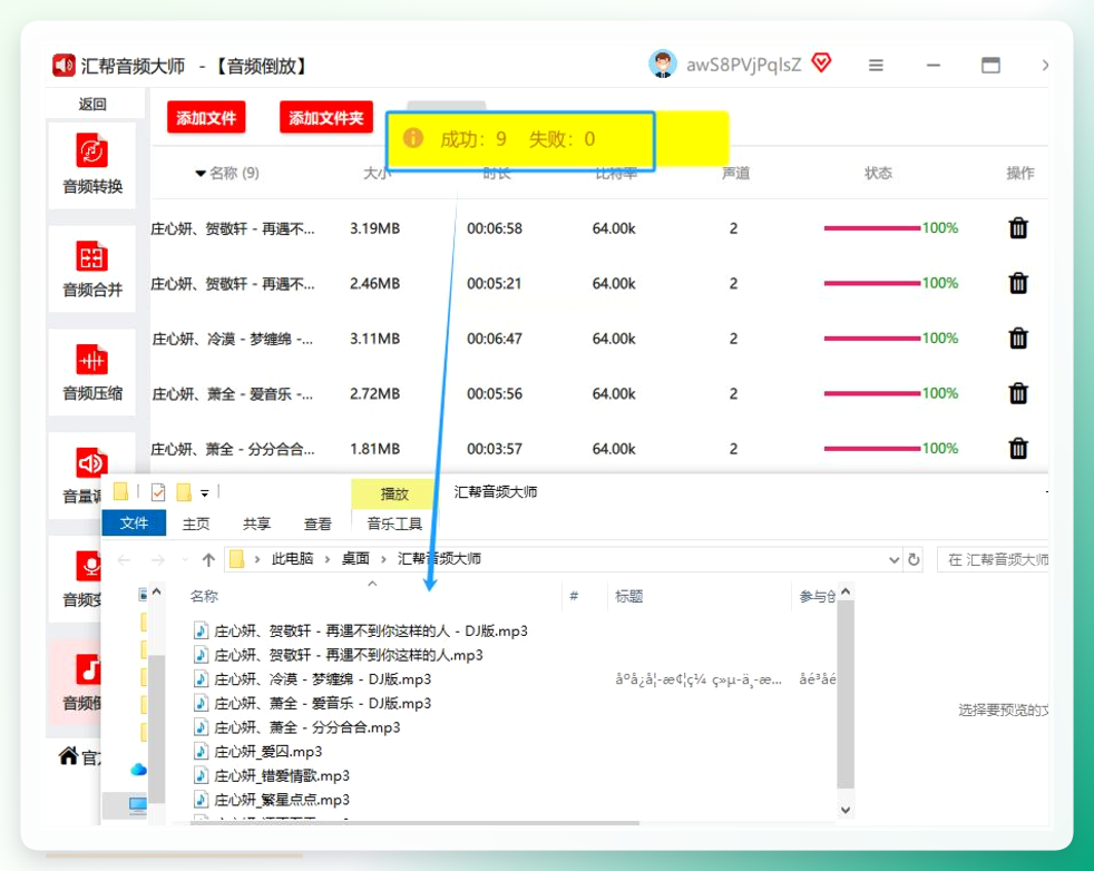 处理完成查看文件