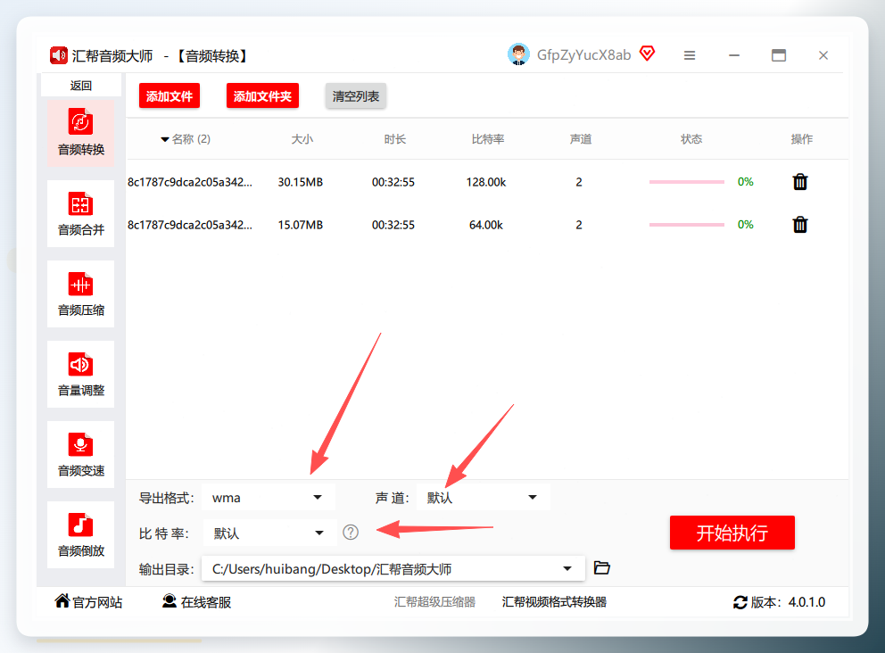 参数配置界面