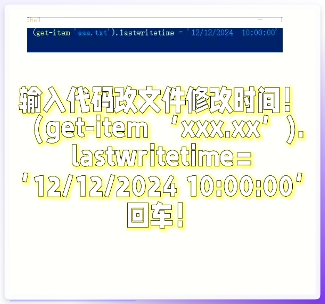 PowerShell中输入命令的示例