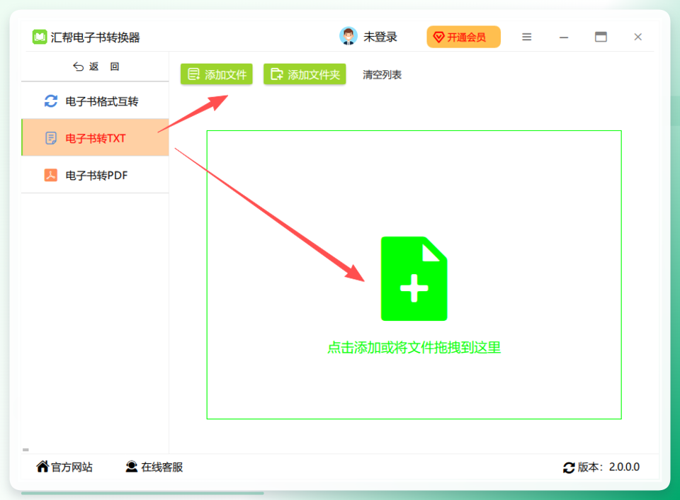 批量上传epub文件