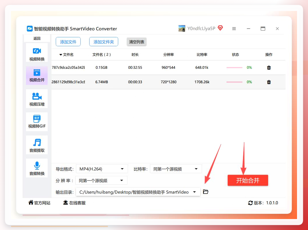 输出目录设置