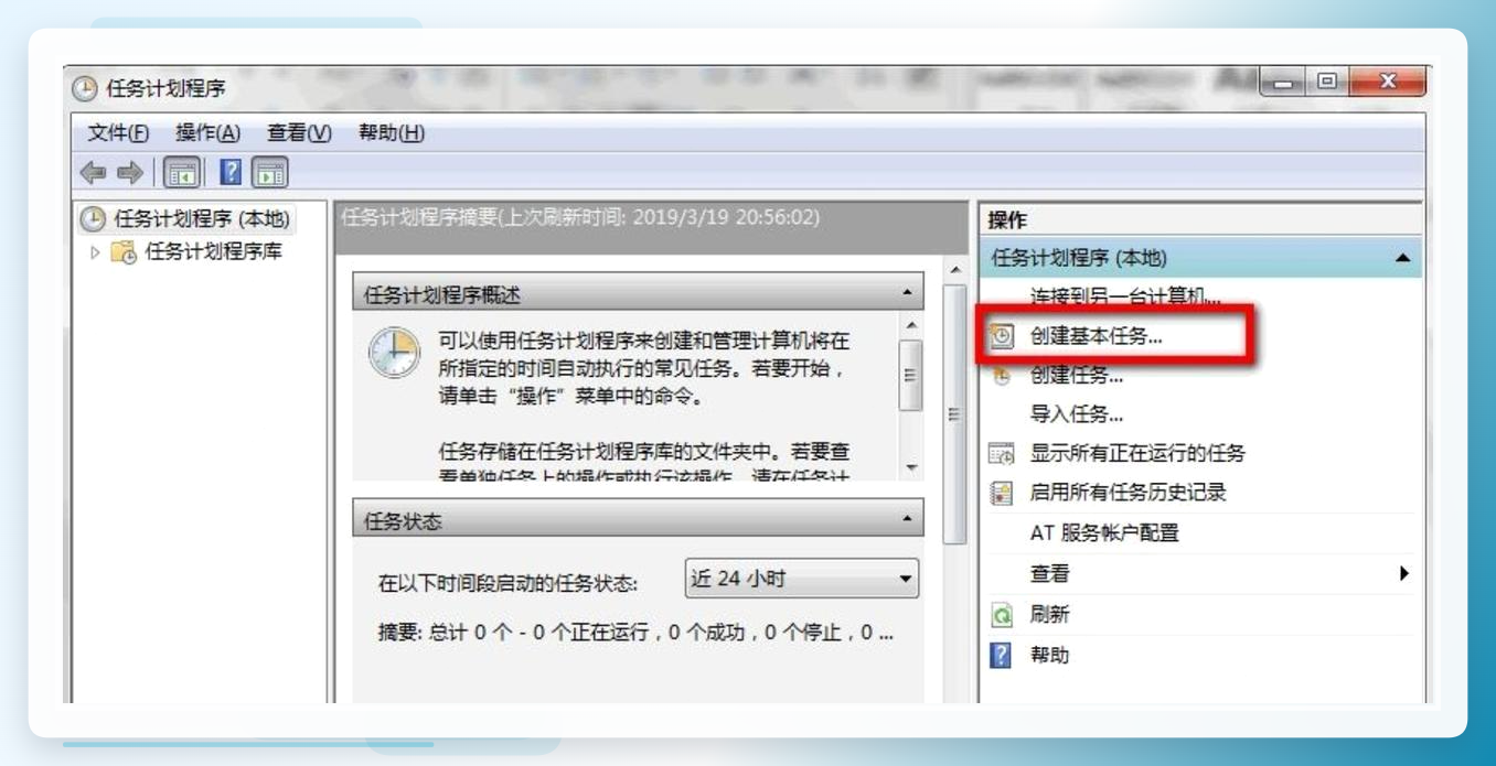 设置触发器