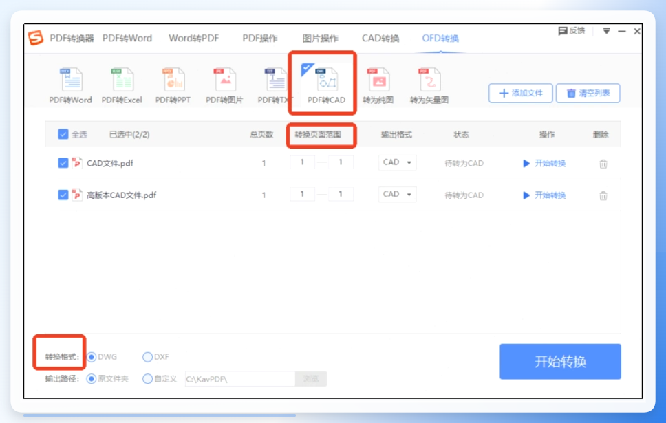 搜狗输入法PDF转换器入口