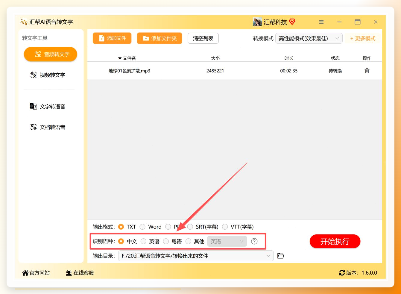 选择语言类型