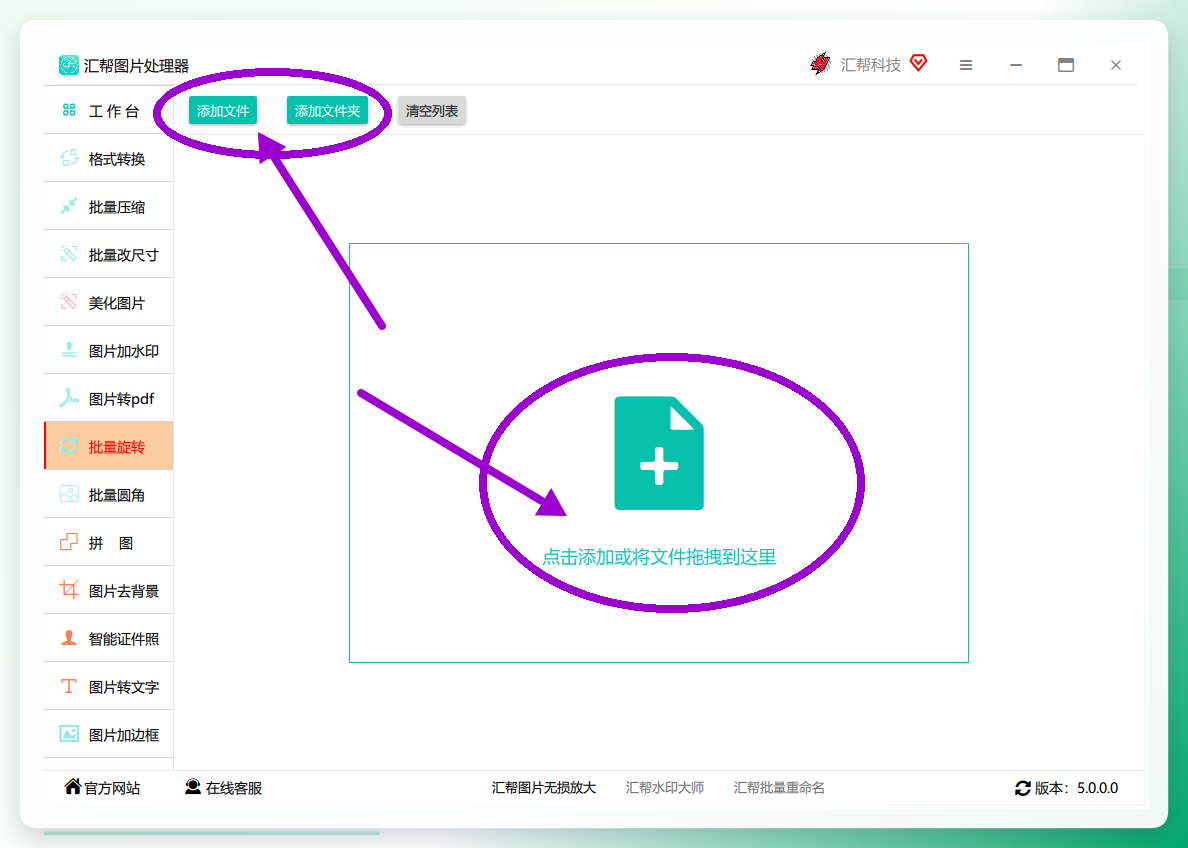 图片导入界面