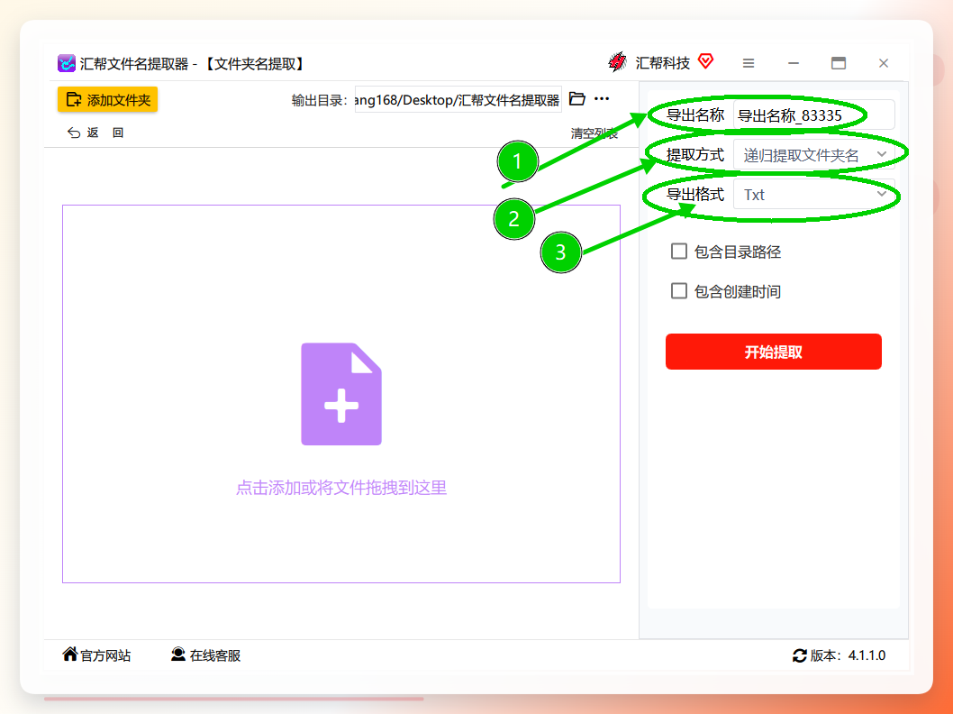 参数设置界面