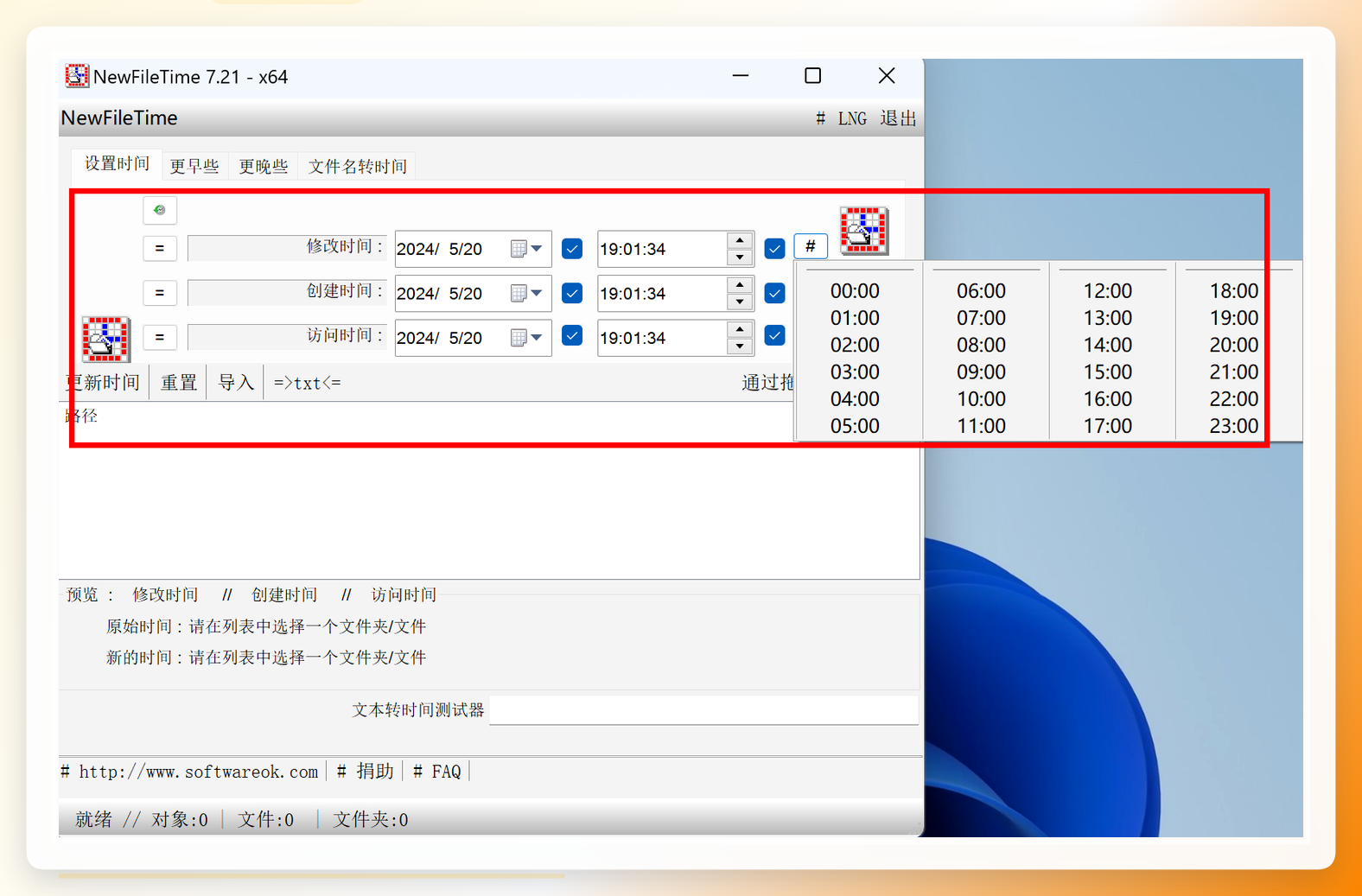 NewFileTime