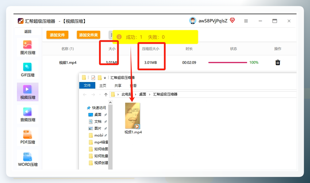 稍等片刻，你会看到进度条走完，提示“压缩完成”。然后到你刚才选的“输出目录”文件夹里去看，压缩后的mp4文件已经安安静静地躺在那了。.png