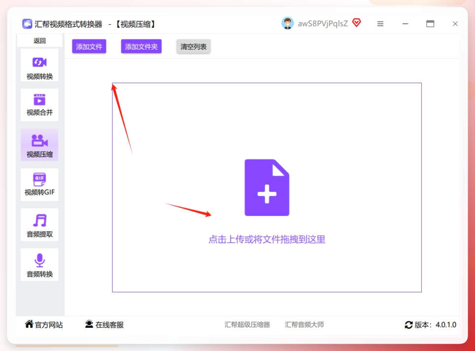 添加视频文件