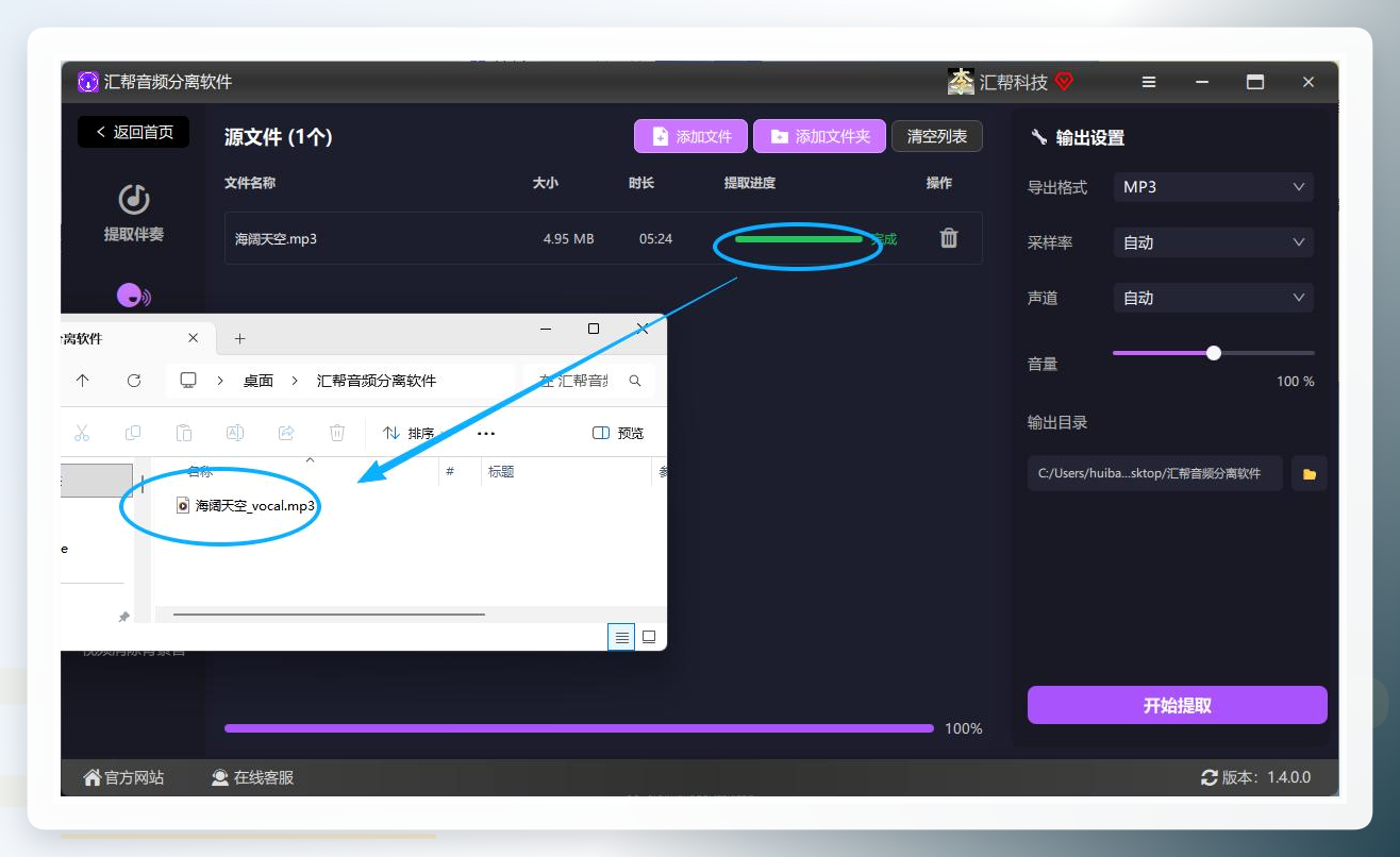 处理完成输出界面