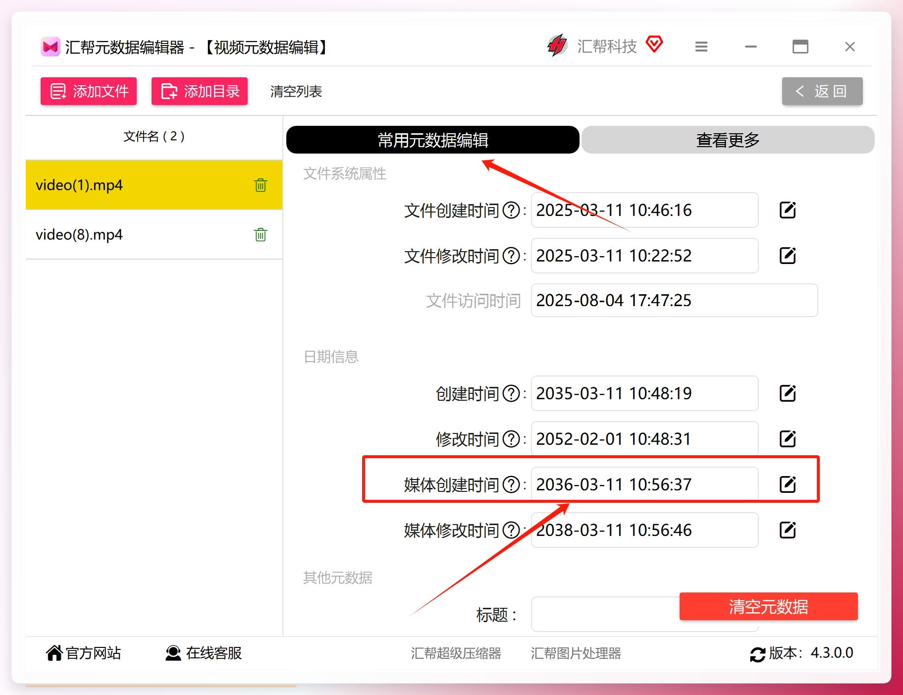 元数据字段定位