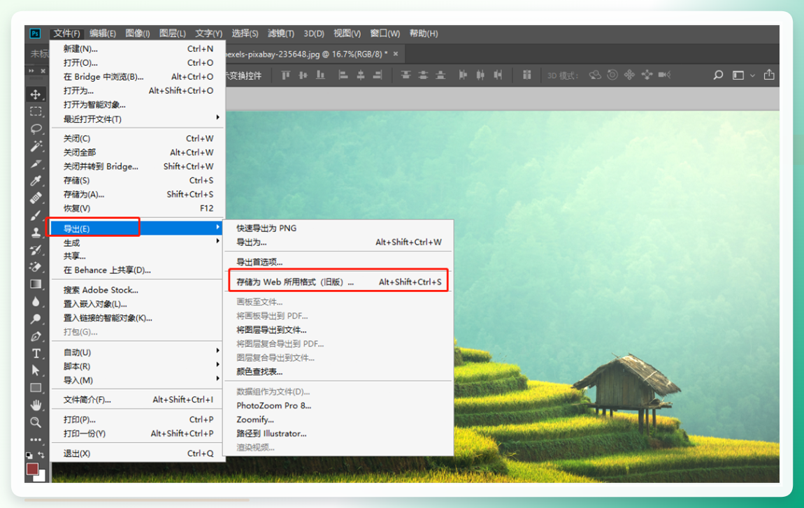 PS存储为Web格式入口