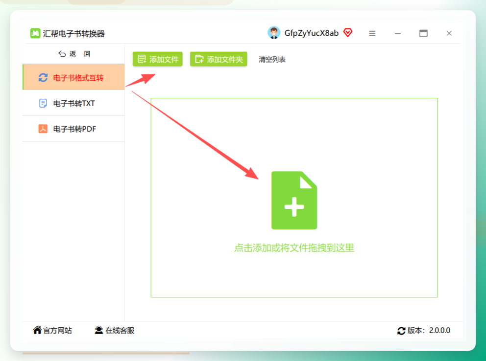 批量上传PDF文件