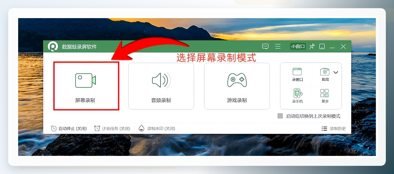 电脑录屏怎么同时录到系统声音和麦克风