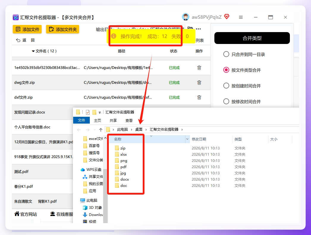 处理完成后，所有文件会按照类型自动归类到不同的子文件夹里。.png