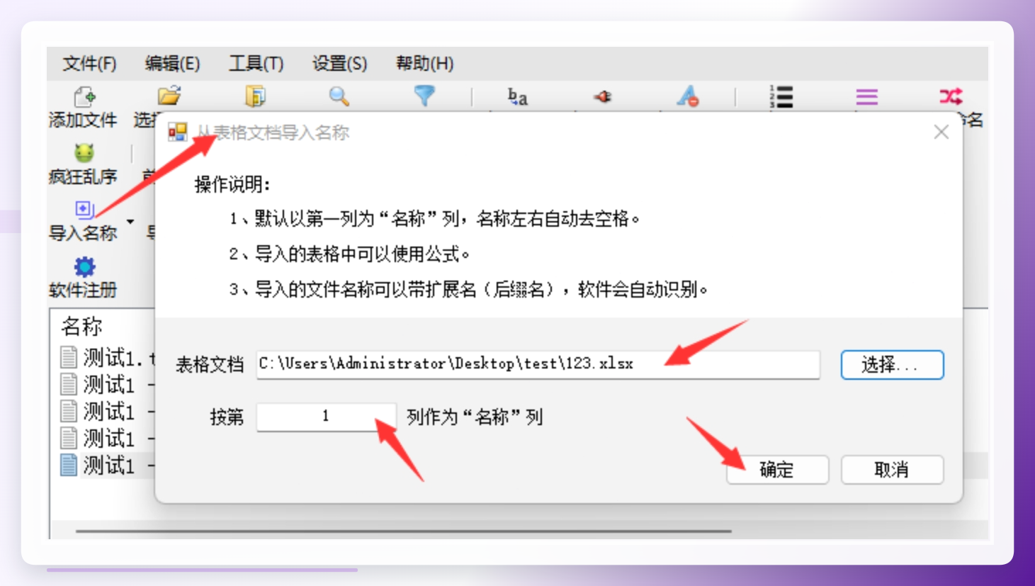 导入参数设置