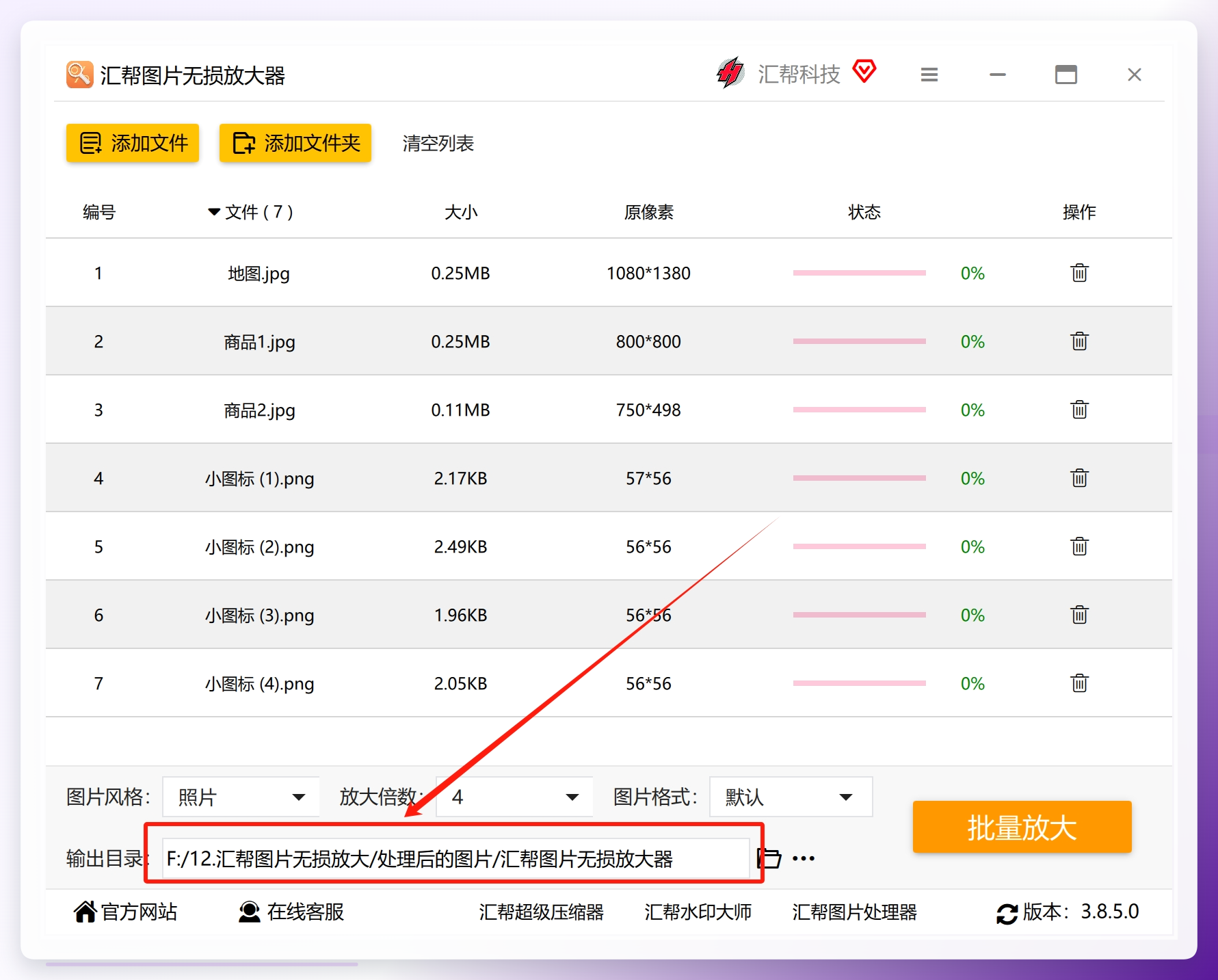 指定输出目录