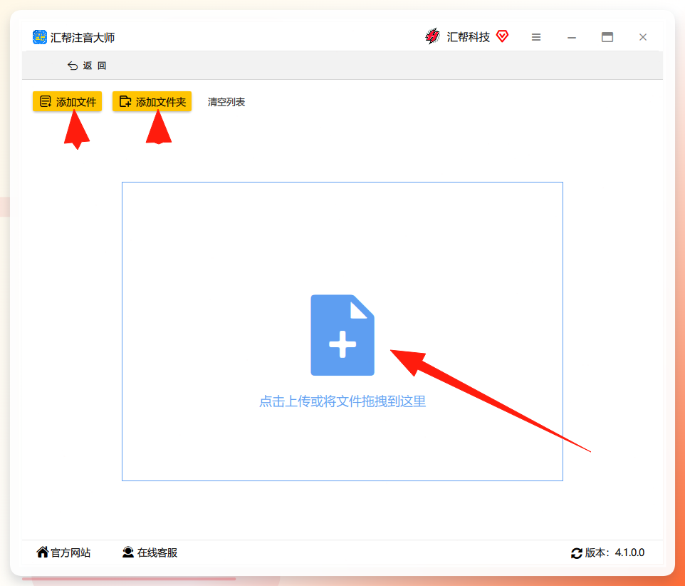 添加文件