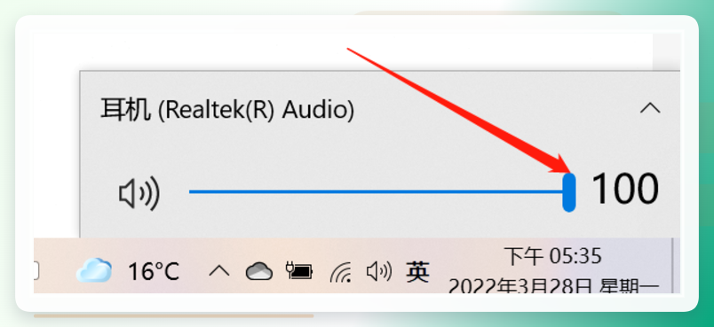 音量滑块调节
