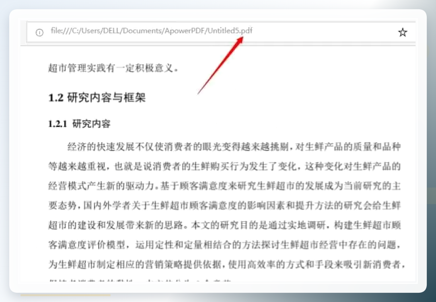 得到PDF文件