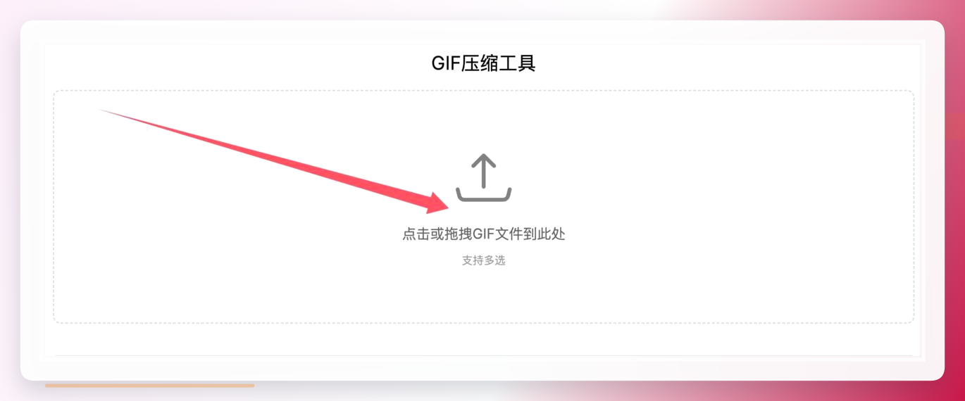喵喵工具上传界面