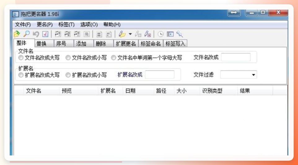 拖把更名界面