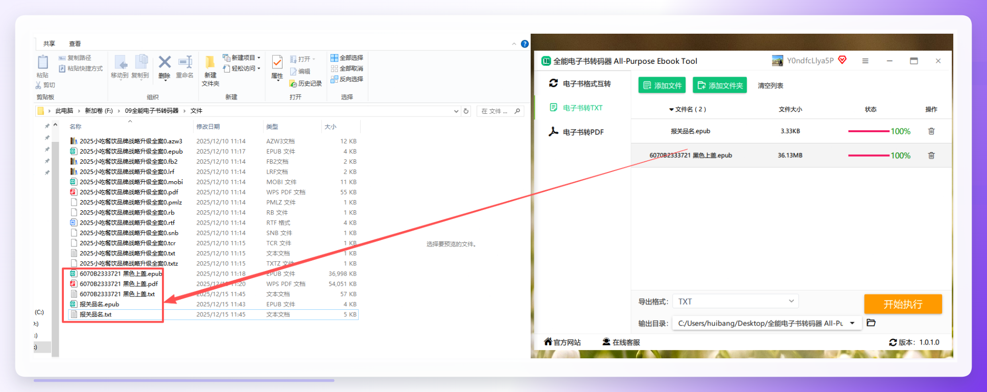 转换完成