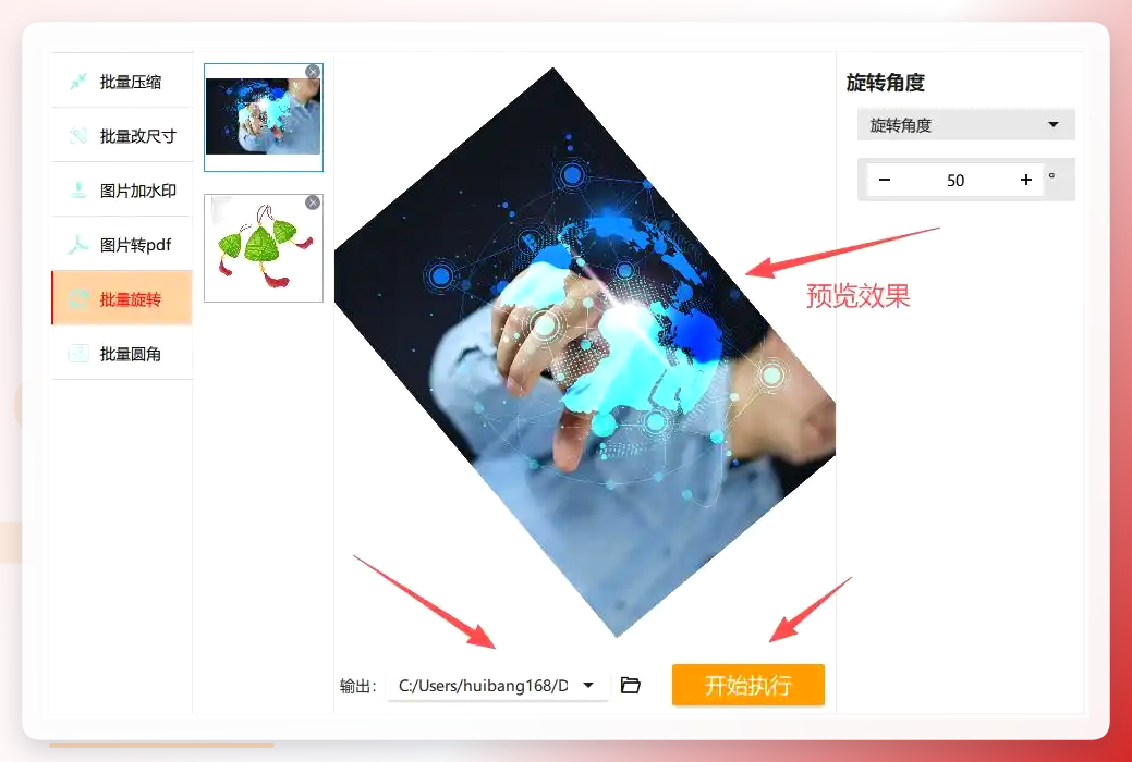 设置保存路径