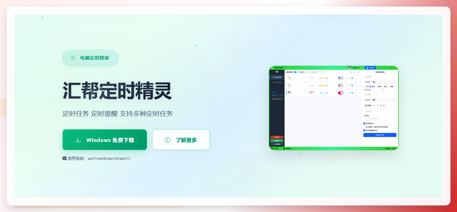 软件主界面