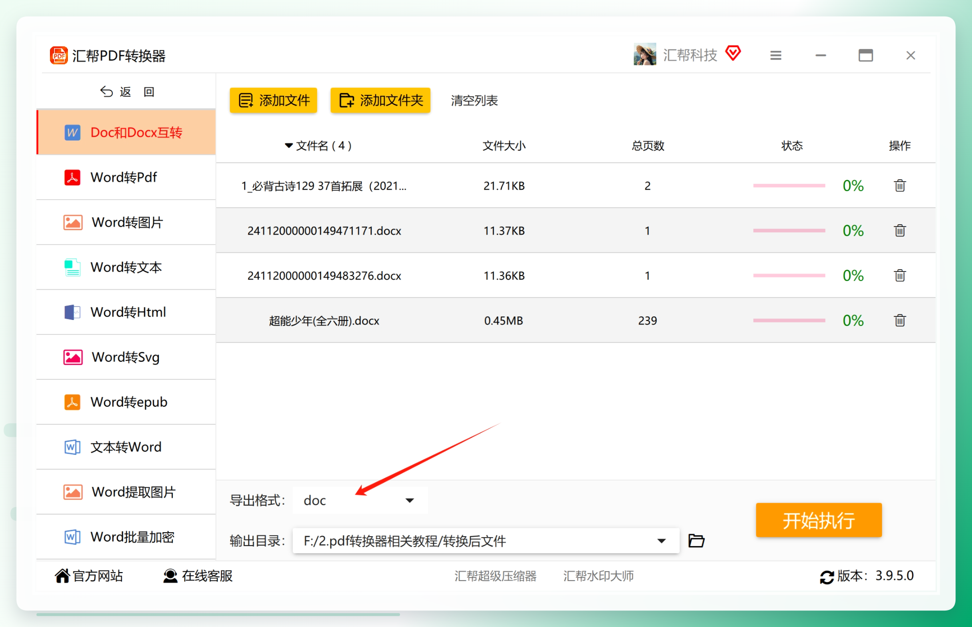 微信截图_20250105182943.png