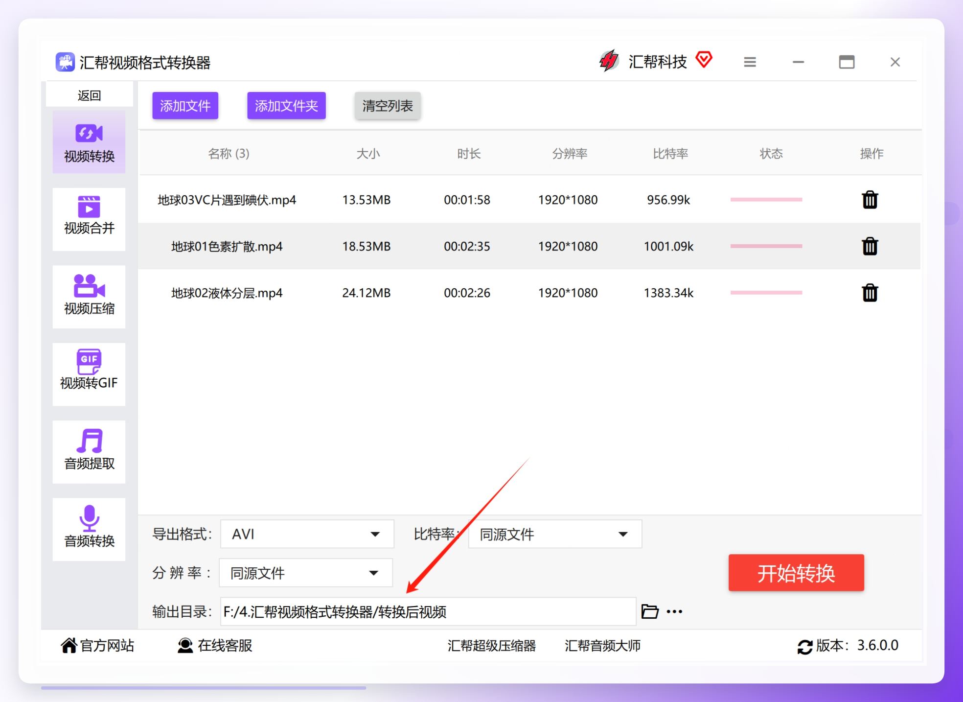 设置输出目录
